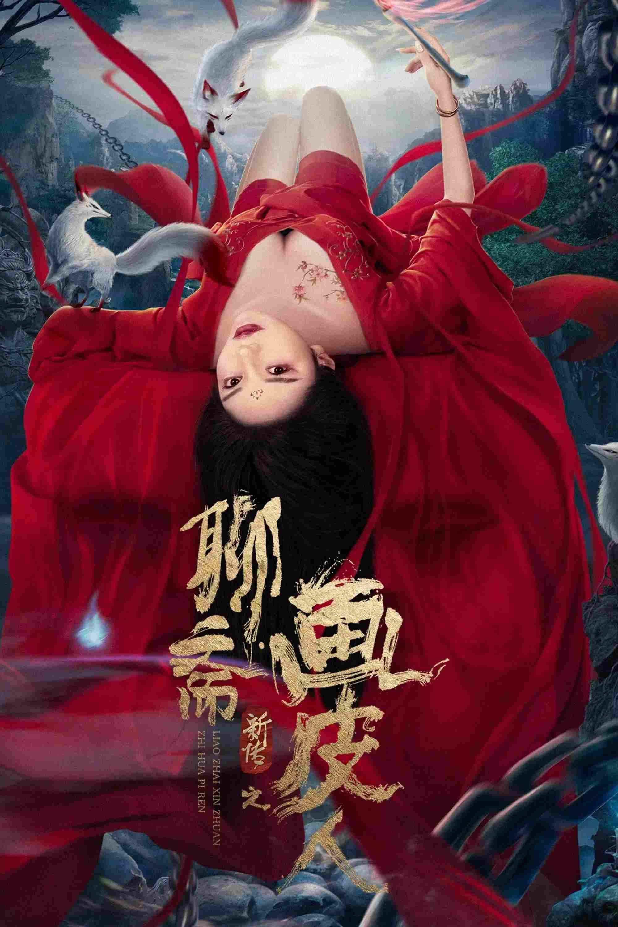 Poster chính thức của phim Phim Tâm Lý, Phim Giả Tượng "Lưu Trai Tân Truyện - Họa Bì" (Ghost Story - 2022), với sự tham gia của diễn viên Zhou Yupeng và Ma Hui.