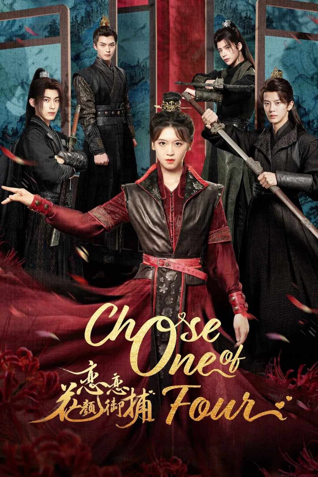 Poster chính thức của phim Phim Tâm Lý "Luyến Luyến Hoa Nhan Ngự Bổ" (Choose One of Four - 2024), với sự tham gia của diễn viên Bao Thần Hi và Xu Haoxiang.