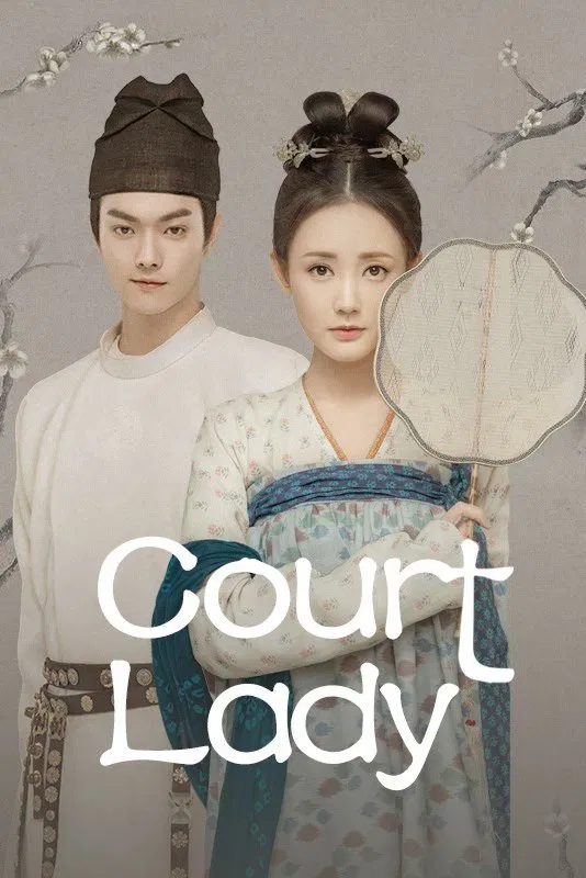 Poster chính thức của phim Phim Hành Động & Phiêu Lưu, Phim Hài "Ly Ca Hành" (Court Lady - 2021), với sự tham gia của diễn viên Lý Nhất Đồng và Hứa Khải.