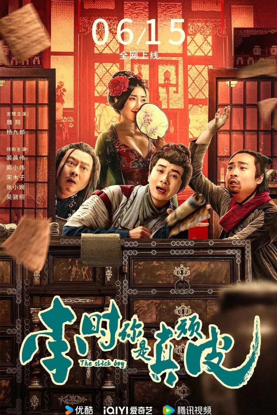 Poster chính thức của phim Phim Hài, Phim Bí Ẩn "Lý Thời Láu Cá" (The Slick Guy - 2024), với sự tham gia của diễn viên Wei Xiang và Yang Jiulang.