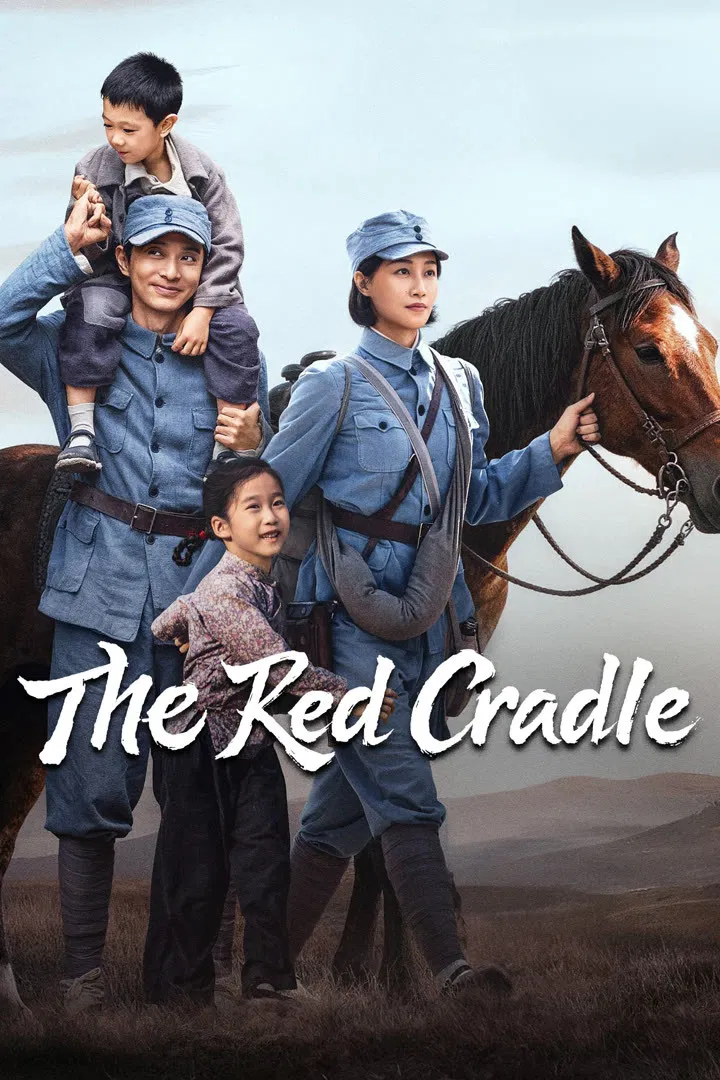 Poster chính thức của phim Phim Tâm Lý "Mã Bối Diêu Lam (Nôi Trên Lưng Ngựa)" (The Red Cradle - 2026), với sự tham gia của diễn viên Lyric Lan và Lưu Trí Dương.