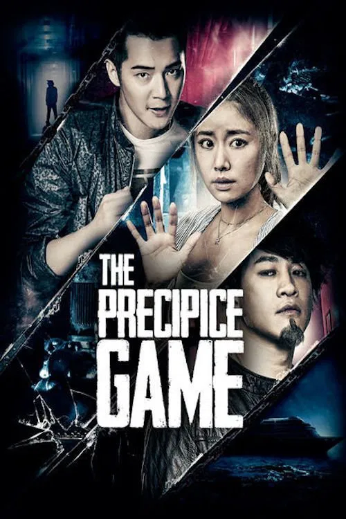 Poster chính thức của phim Phim Kinh Dị "Ma Luân" (The Precipice Game - 2017), với sự tham gia của diễn viên Lâm Tâm Như và Hà Nhuận Đông.