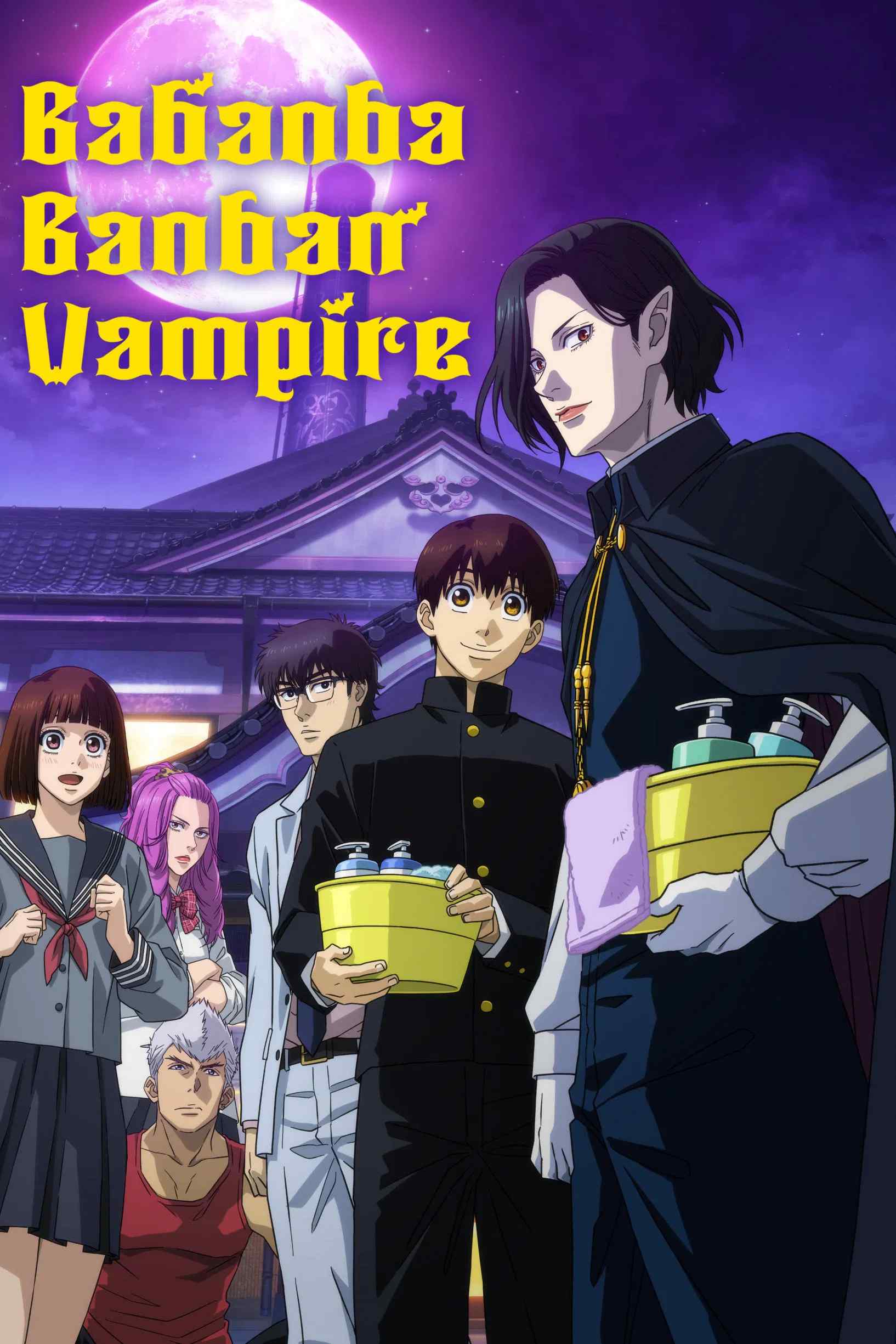 Poster chính thức của phim Phim Hoạt Hình, Phim Hài "Ma ma ma ma cà rồng" (Babanba Banban Vampire - 2025), với sự tham gia của diễn viên Daisuke Namikawa và Yusuke Kobayashi.
