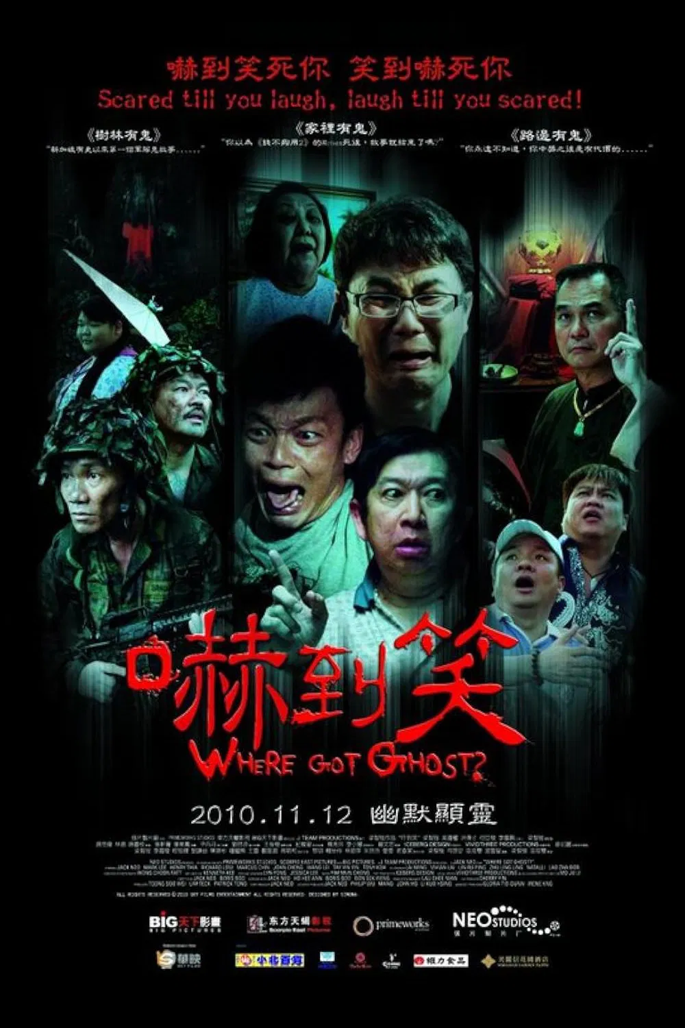 Poster chính thức của phim Phim Hài, Phim Kinh Dị "Ma Ở Nơi Đâu" (Where Got Ghost? - 2009), với sự tham gia của diễn viên John Cheng và Vivian Lai.