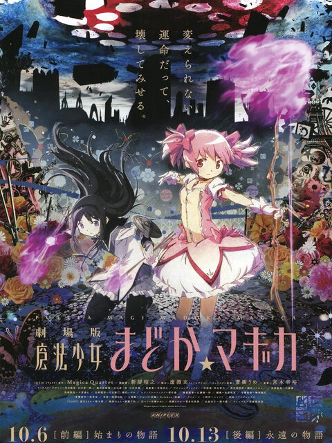 Poster chính thức của phim Phim Giật Gân, Phim Hoạt Hình "Ma pháp thiếu nữ Madoka Magica - Vĩnh cửu" (Puella Magi Madoka Magica the Movie Part II: Eternal - 2012), với sự tham gia của diễn viên Aoi Yuuki và Chiwa Saito.