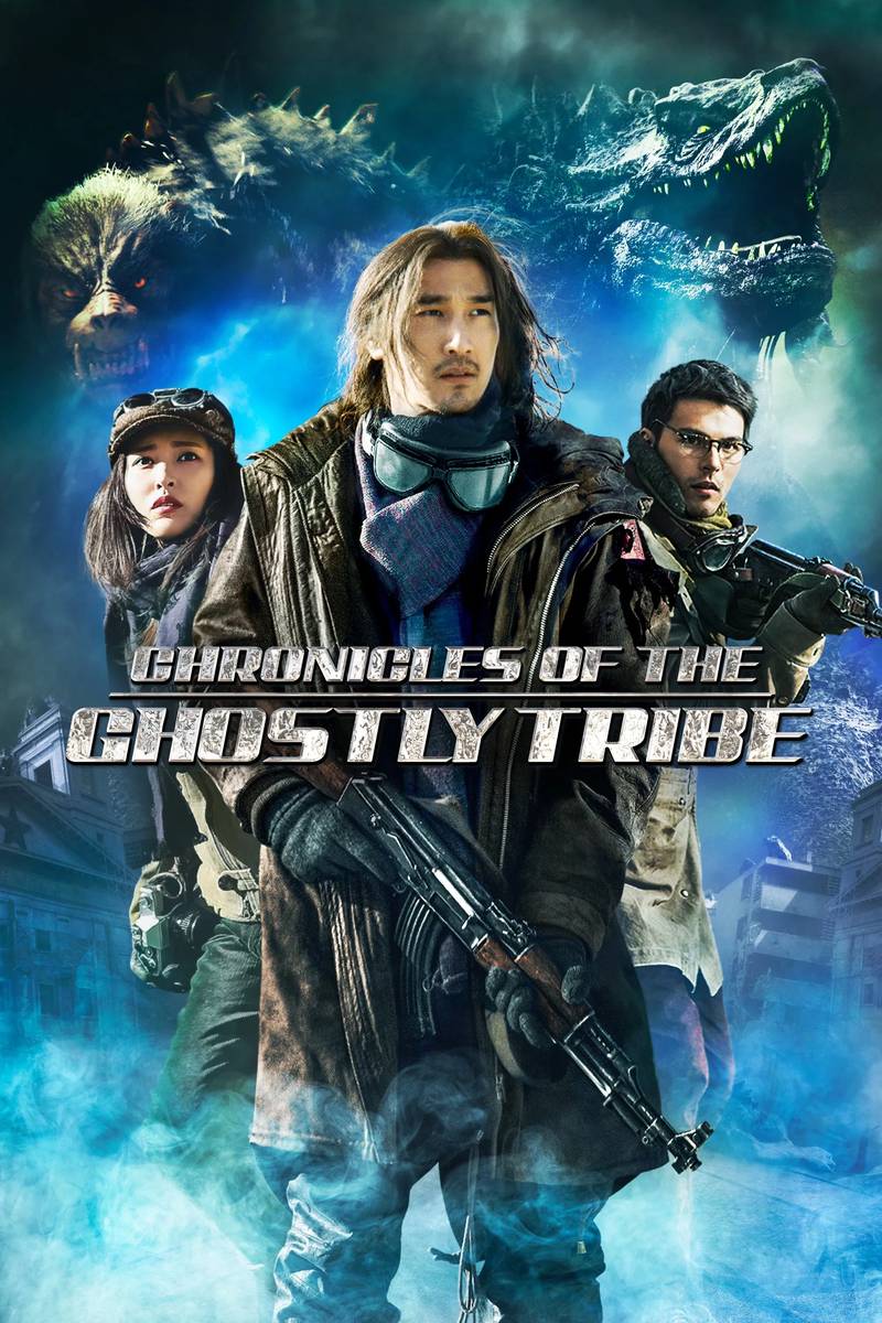 Poster chính thức của phim Phim Phiêu Lưu, Phim Hành Động "Ma Thổi Đèn: Chín Tầng Tháp Quỷ" (Chronicles of the Ghostly Tribe - 2015), với sự tham gia của diễn viên Diêu Thần và Triệu Hựu Đình.