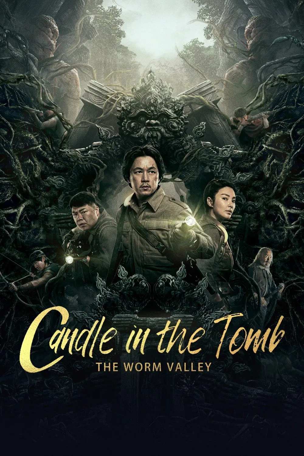 Poster chính thức của phim Phim Hành Động & Phiêu Lưu, Phim Tâm Lý "Ma Thổi Đèn: Vân Nam Trùng Cốc" (Candle in the Tomb: The Worm Valley - 2021), với sự tham gia của diễn viên Pan Yueming và Trương Vũ Kỳ.