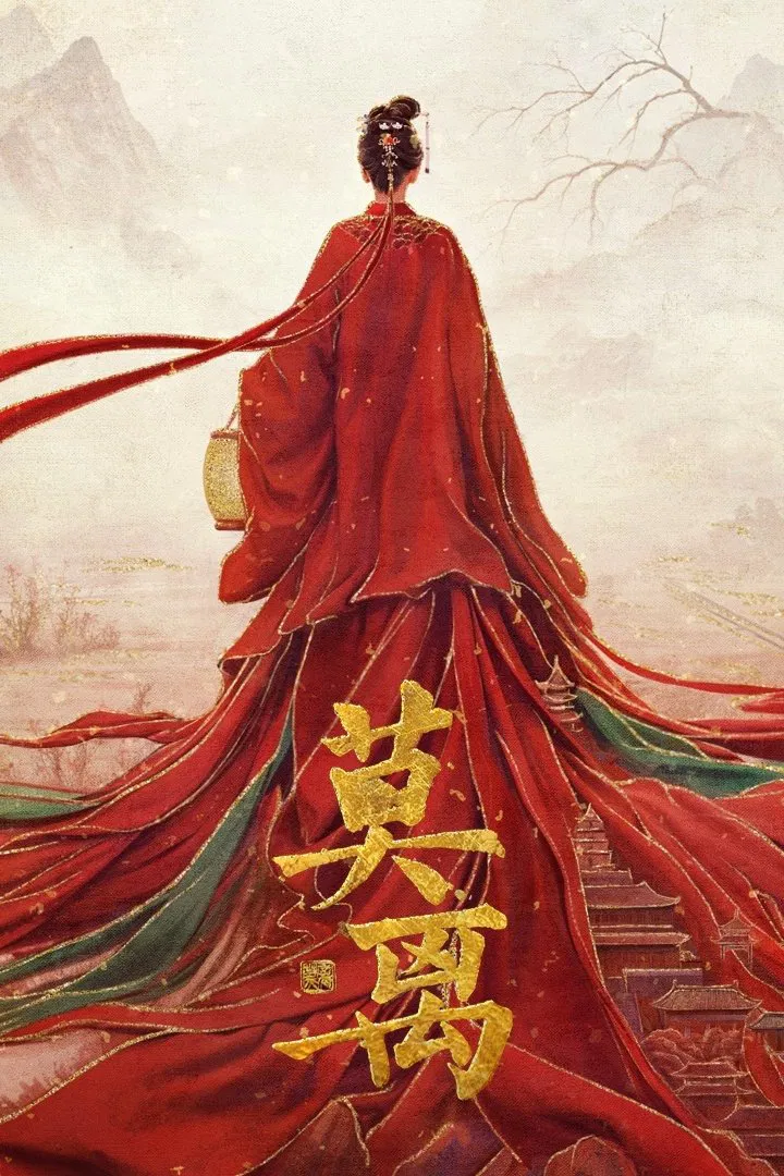 Poster chính thức của phim Phim Tâm Lý "Mạc Ly" (Mo Li), với sự tham gia của diễn viên Bạch Lộc và Thừa Lỗi.