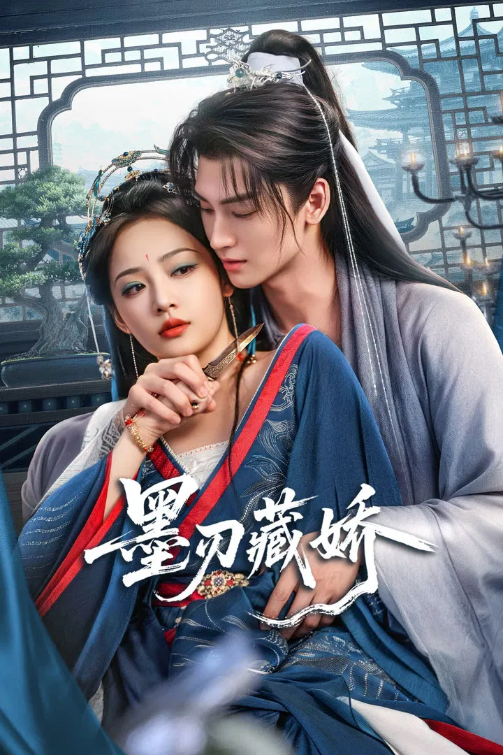 Poster chính thức của phim Phim Tâm Lý "Mặc Nhẫn Tàng Kiều" (The Blade Conceals the Beauty - 2026), với sự tham gia của diễn viên Huang Junjie và Ngô Giai Di.