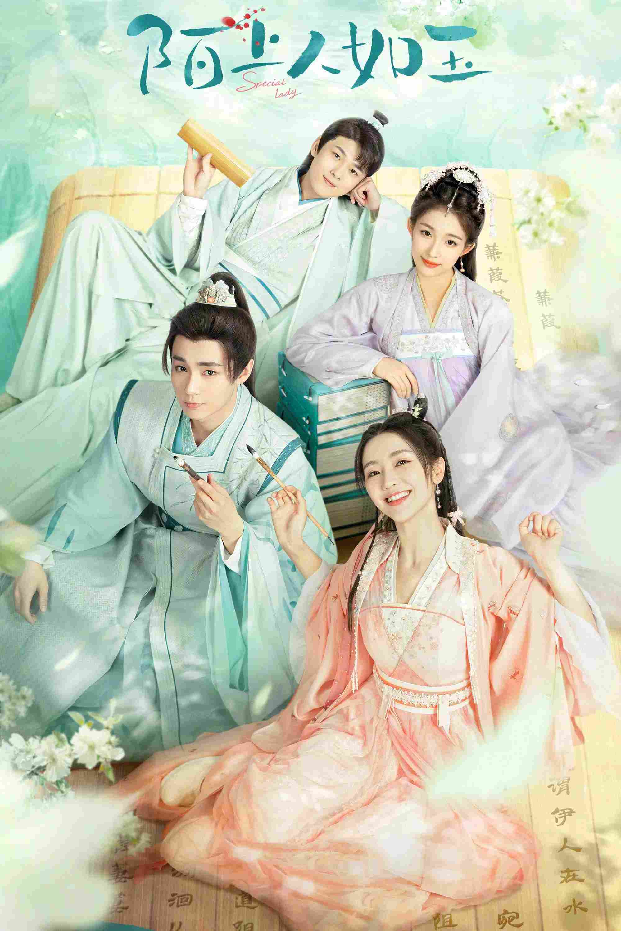 Poster chính thức của phim Phim Tâm Lý "Mạch Thượng Nhân Như Ngọc" (Special Lady - 2023), với sự tham gia của diễn viên Tiêu Yến và Trạch Tử Lộ.