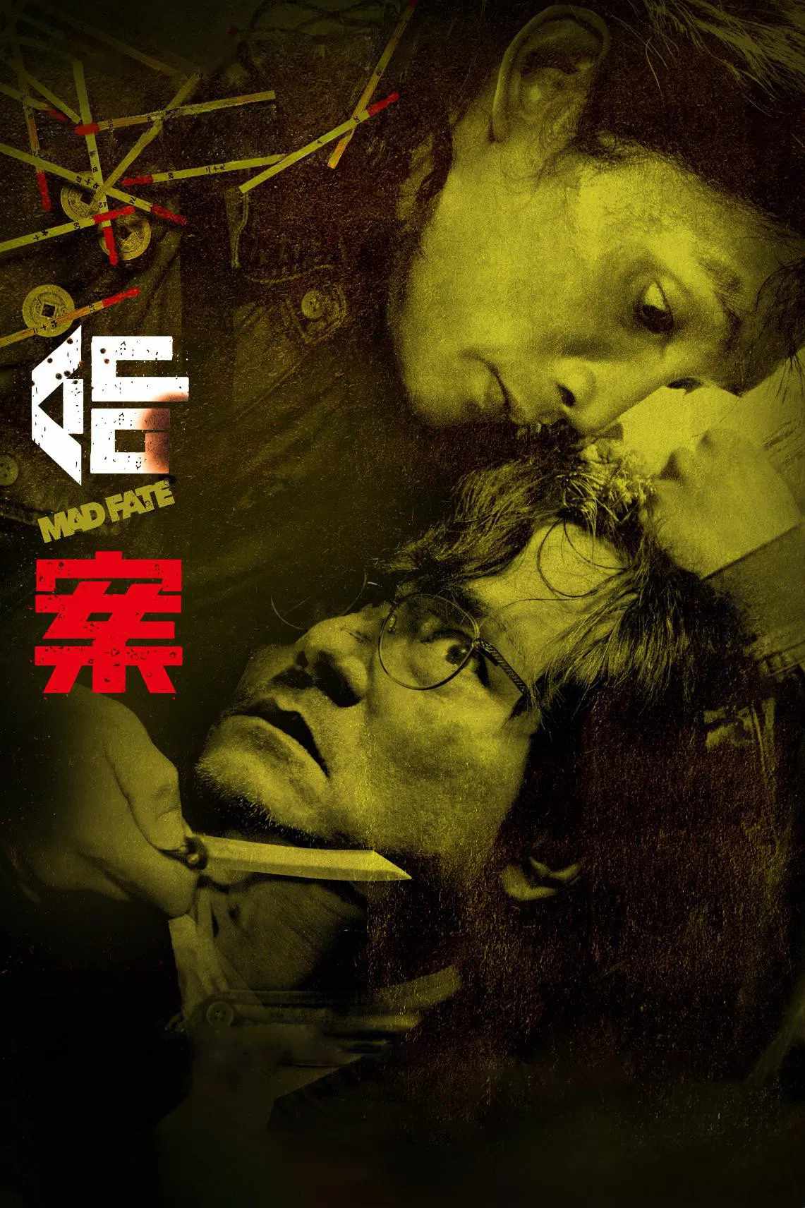 Poster chính thức của phim Phim Bí Ẩn, Phim Giật Gân "Cuồng Mệnh" (Mad Fate - 2023), với sự tham gia của diễn viên Lâm Gia Đống và Yeung Lok-Man.