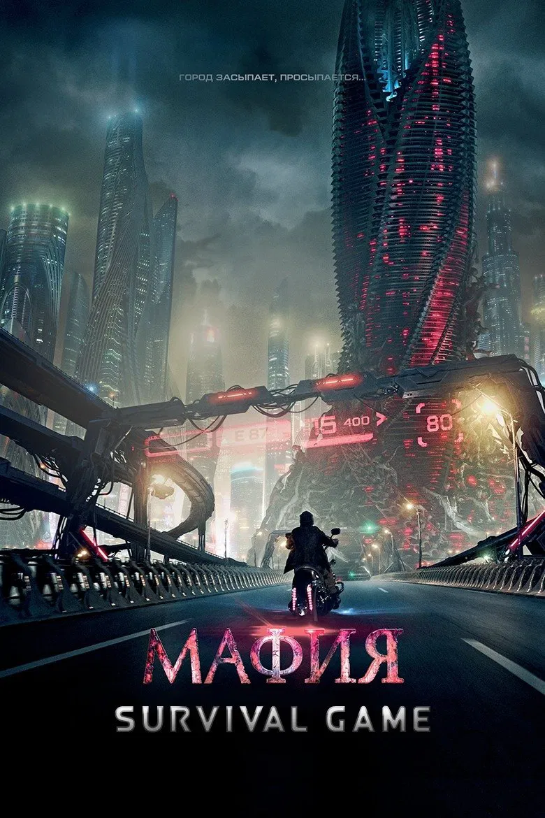 Poster chính thức của phim Phim Hành Động, Phim Viễn Tưởng "Mafia: Trận Chiến Sinh Tử" (Mafia: Survival Game - 2016), với sự tham gia của diễn viên Viktor Verzhbitskiy và Venyamin Smekhov.