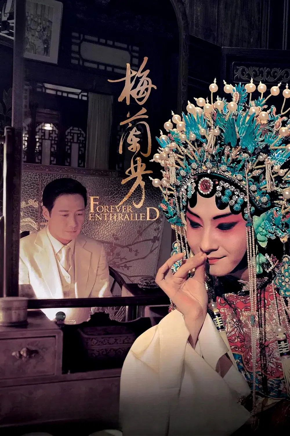 Poster chính thức của phim Phim Tâm Lý, Phim Lịch Sử "Mai Lan Phương" (Forever Enthralled - 2008), với sự tham gia của diễn viên Lê Minh và Chương Tử Di.