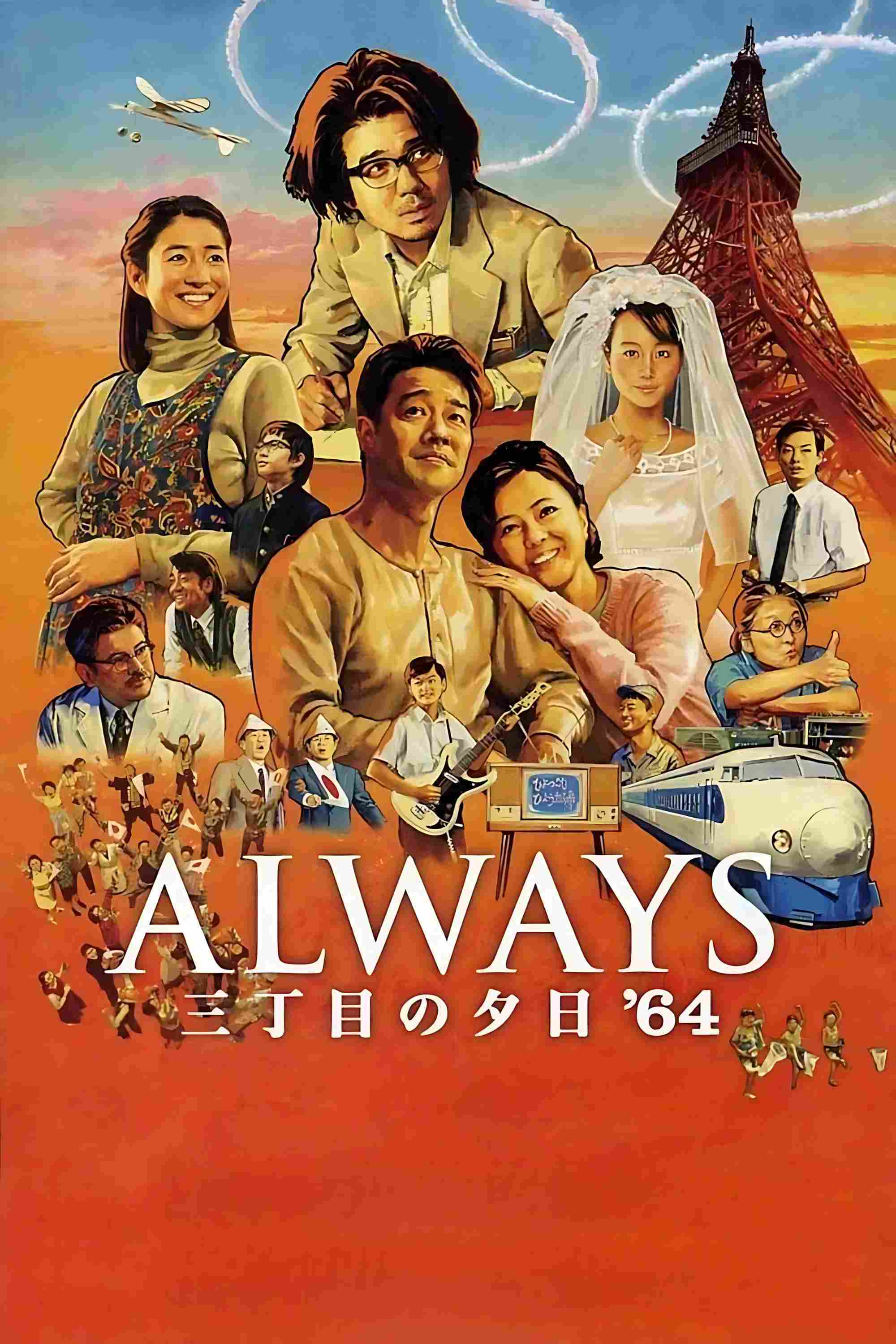 Poster chính thức của phim Phim Hài, Phim Tâm Lý "Mãi Mãi Buổi Hoàng Hôn 3" (Always: Sunset on Third Street '64 - 2012), với sự tham gia của diễn viên Hidetaka Yoshioka và Koyuki.