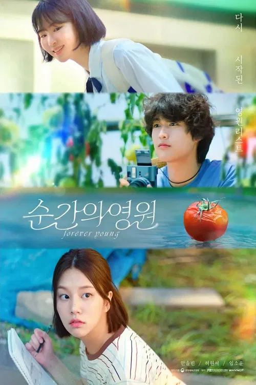 Poster chính thức của phim Phim Tâm Lý "Mãi Mãi Tuổi Thanh Xuân" (Forever Young - 2025), với sự tham gia của diễn viên Ahn Sol-bin và Heo Won-seo.