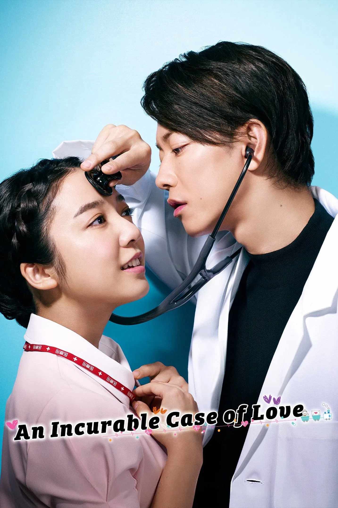 Poster chính thức của phim Phim Hài, Phim Tâm Lý "Mãi Mãi Yêu Anh" (An Incurable Case of Love - 2020), với sự tham gia của diễn viên Mone Kamishiraishi và Takeru Satoh.