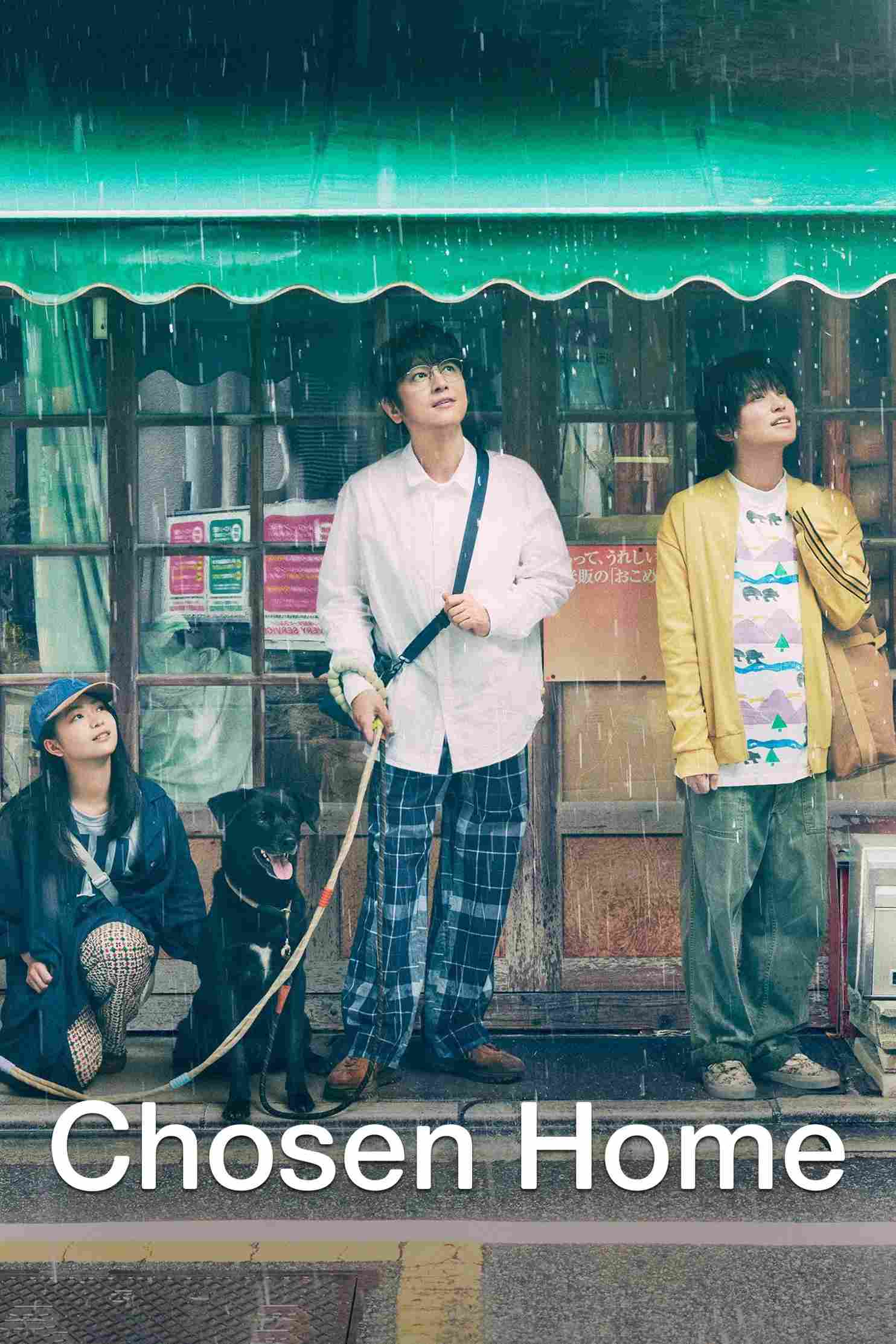 Poster chính thức của phim Phim Tâm Lý "Mái Nhà Đã Chọn" (Chosen Home - 2025), với sự tham gia của diễn viên Mitsuhiro Oikawa và Yuya Tegoshi.