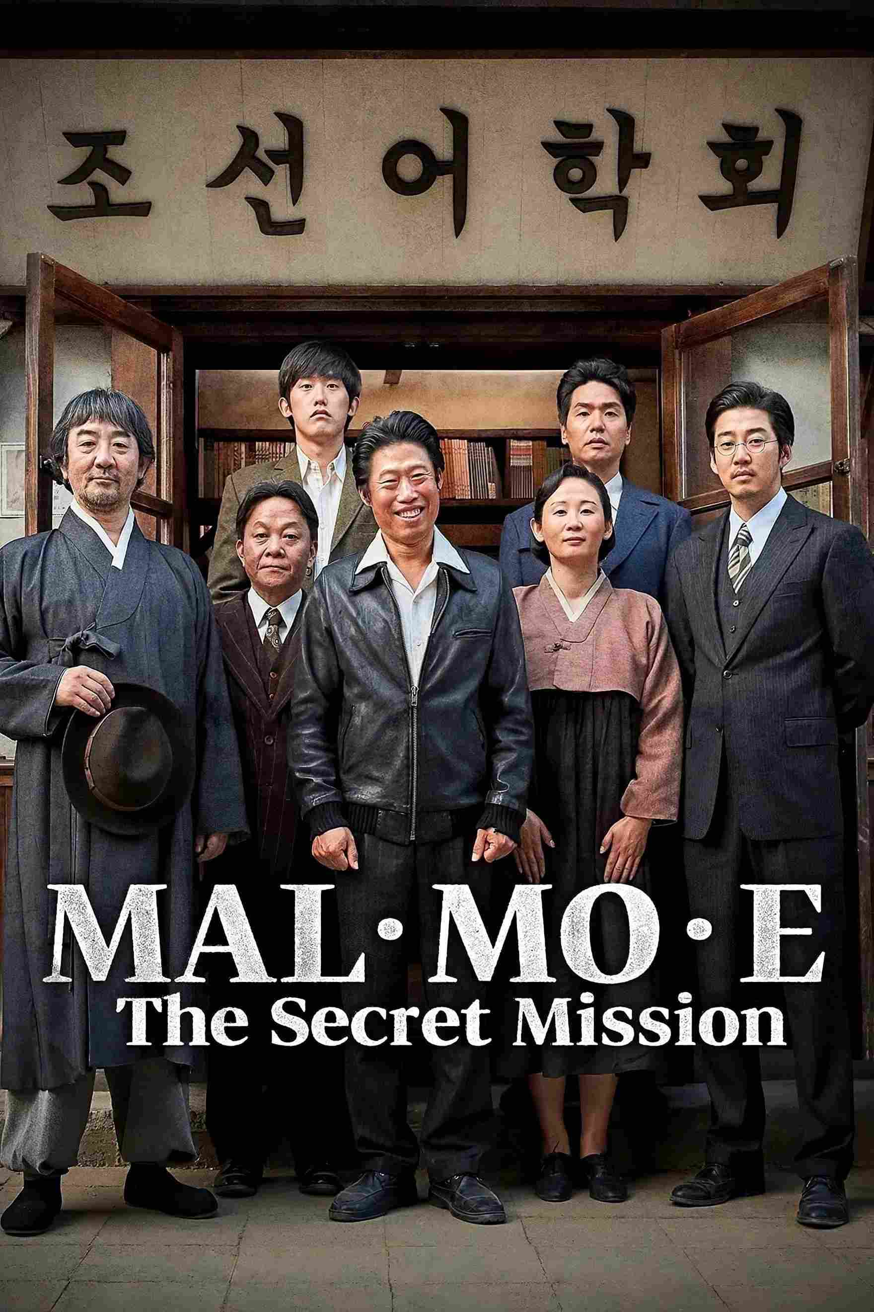 Poster chính thức của phim Phim Tâm Lý, Phim Hài "Mal Mo E: Nhiệm Vụ Bí Mật" (MAL·MO·E: The Secret Mission - 2019), với sự tham gia của diễn viên Yoo Hai-jin và Yoon Kye-sang.