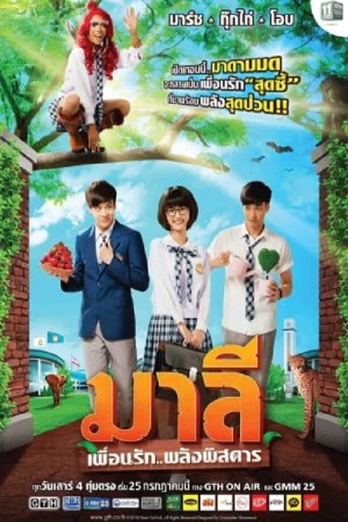 Poster phim Mali - Cô Nàng Rắc Rối