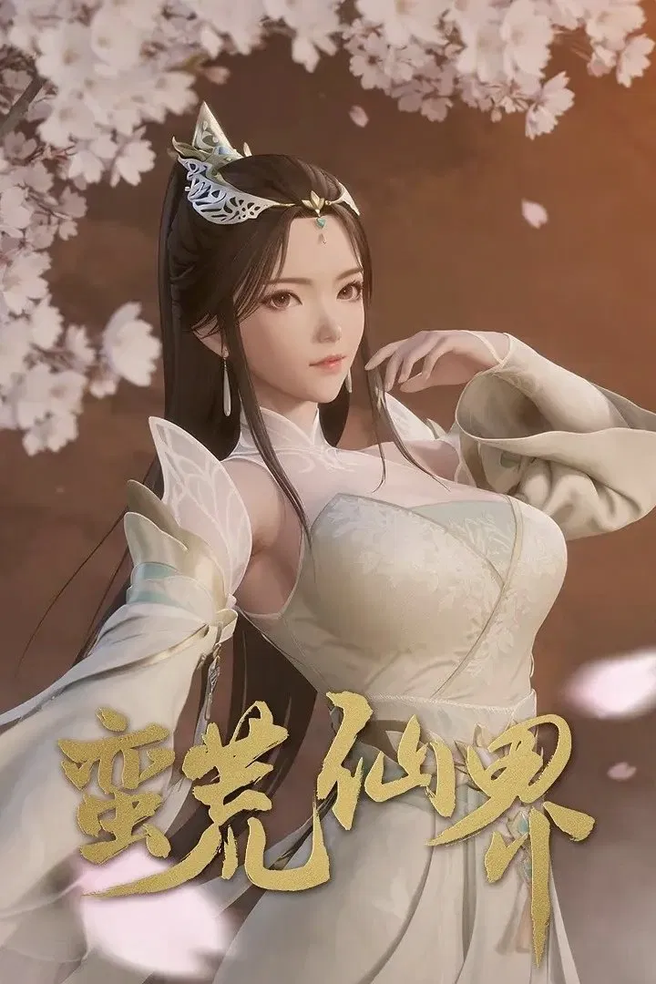 Poster chính thức của phim Phim Hoạt Hình "Man Hoang Tiên Giới" (The Uninhabited Wonderland - 2024), với sự tham gia của diễn viên Gu Jiangshan và Mace.