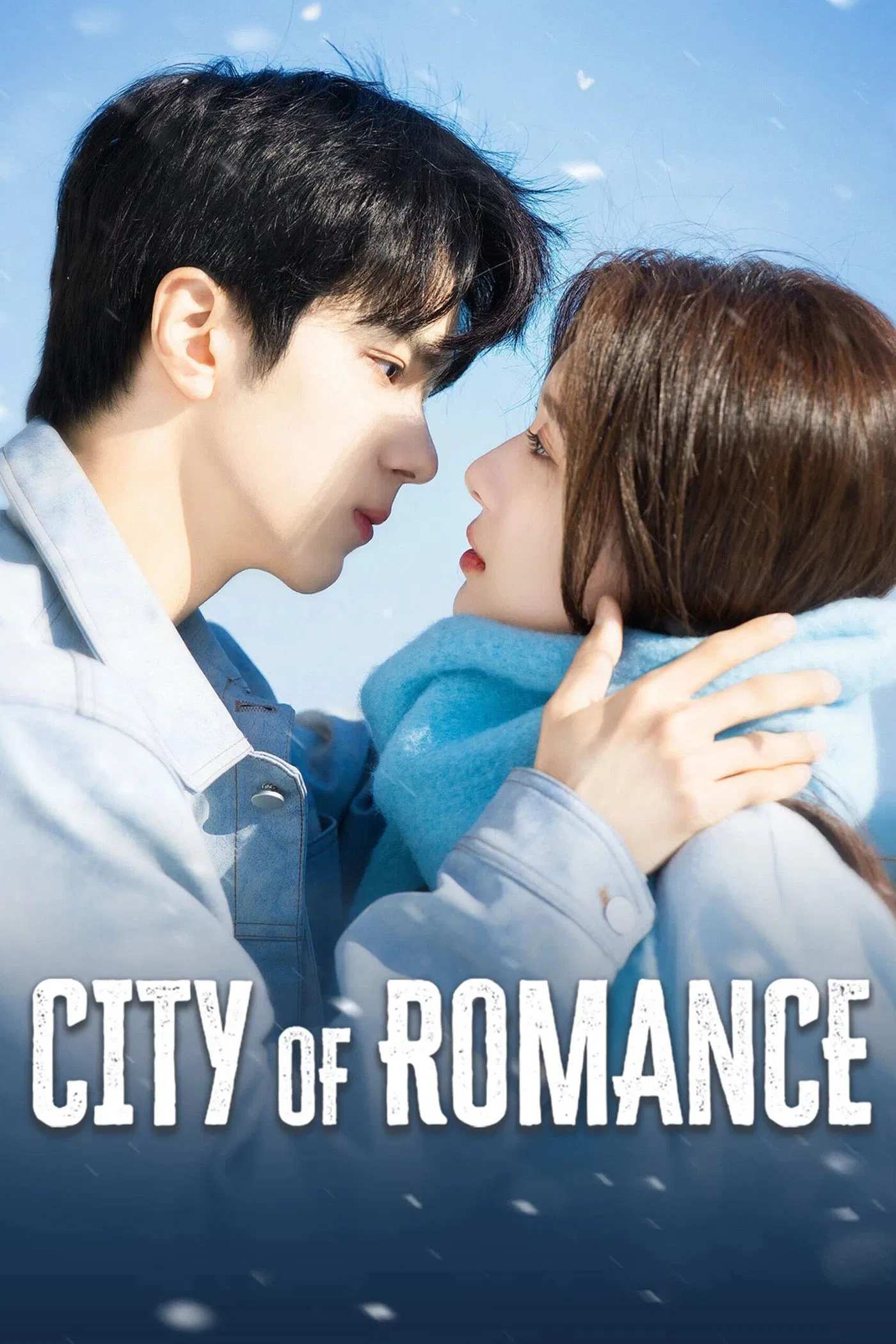 Poster chính thức của phim Phim Tâm Lý "Mạn Thành" (City of Romance - 2025), với sự tham gia của diễn viên Dư Thừa Ân và Vương Tử Hiên.