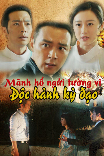 Poster phim Mãnh Hổ Ngửi Tường Vi: Độc Hành Kỳ Đạo