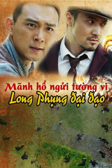 Poster phim Mãnh Hổ Ngửi Tường Vi: Long Phụng Đại Đạo