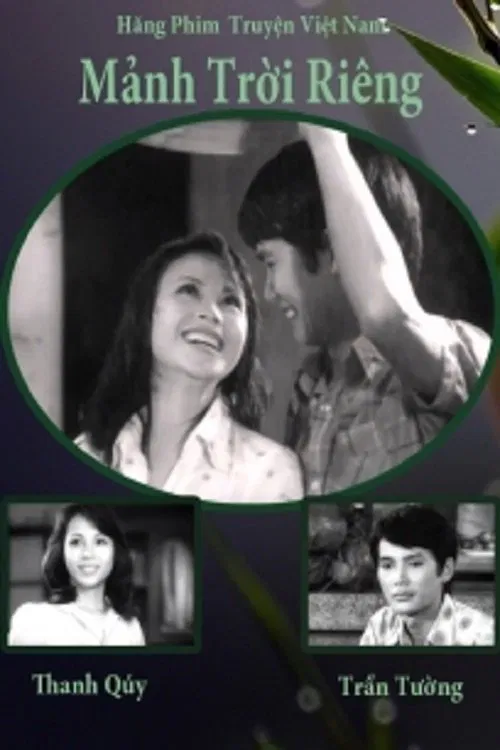 Poster chính thức của phim "Mảnh Trời Riêng" (Our Own Horizon - 1983), với sự tham gia của diễn viên Thanh Quý và Tất Bình.