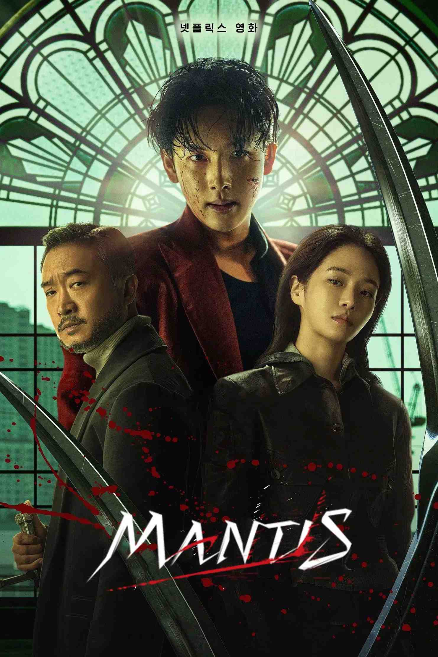 Poster chính thức của phim Phim Hành Động, Phim Hình Sự "Mantis" (Mantis - 2025), với sự tham gia của diễn viên Yim Si-wan và Park Gyu-young.