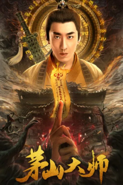 Poster chính thức của phim Phim Giả Tượng "Mao Sơn Đại Sư" (Master of Maoshan - 2021), với sự tham gia của diễn viên Peng Yusi và Yue Shihan.