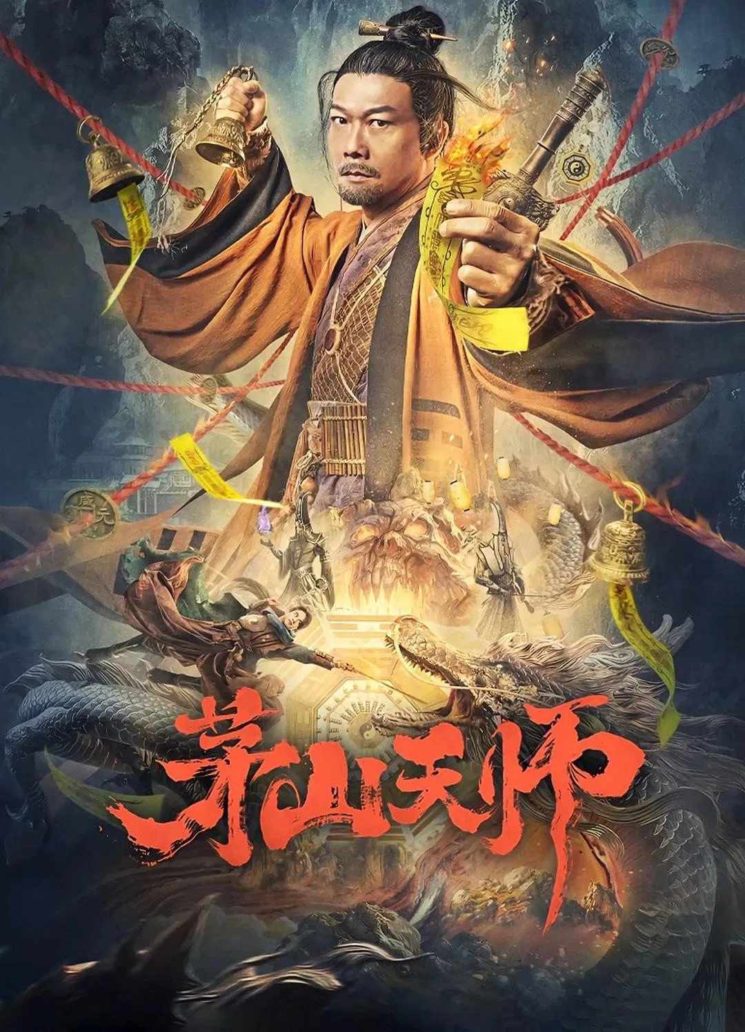 Poster chính thức của phim Phim Hành Động, Phim Giả Tượng "Mao Sơn Thiên Sư" (Maoshan Heavenly Master - 2022), với sự tham gia của diễn viên Tiền Tiểu Hào và Andrew Pong.