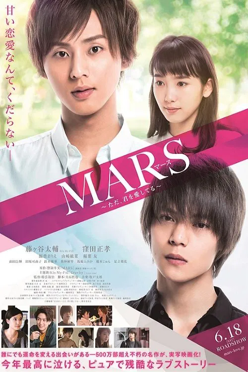 Poster chính thức của phim Phim Tình Cảm, Phim Tâm Lý "Mars: Tada, Kimi wo Aishiteru" (Mars: Tada, Kimi wo Aishiteru - 2016), với sự tham gia của diễn viên Taisuke Fujigaya và Masataka Kubota.