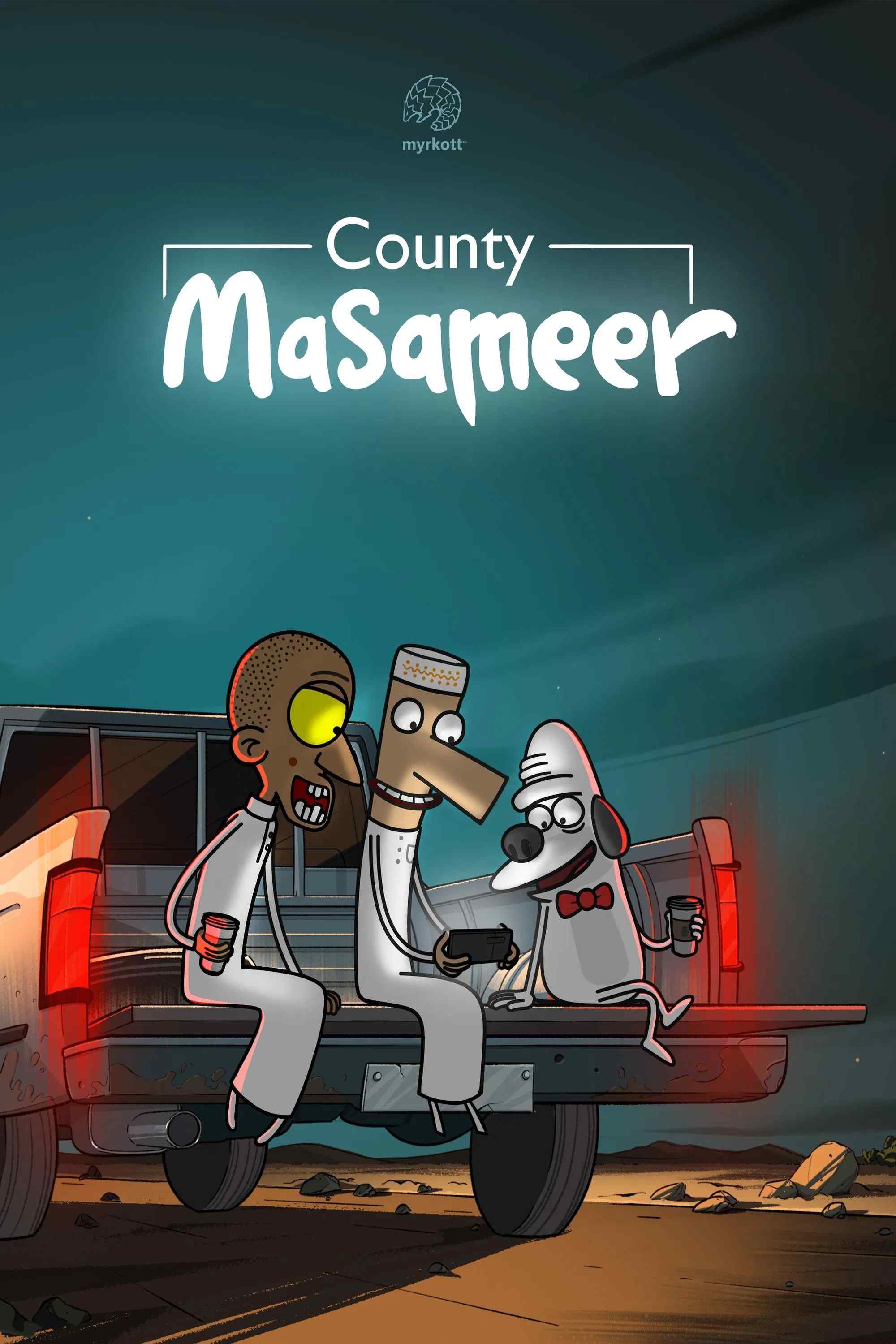 Poster chính thức của phim Phim Hài, Phim Hoạt Hình "Masameer County (Phần 2)" (Masameer County - 2021), với sự tham gia của diễn viên Malik Nejer và Abdulaziz Alshehri.