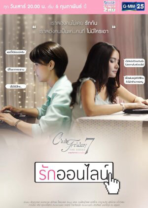 Poster phim Mất Cảm Giác Yêu