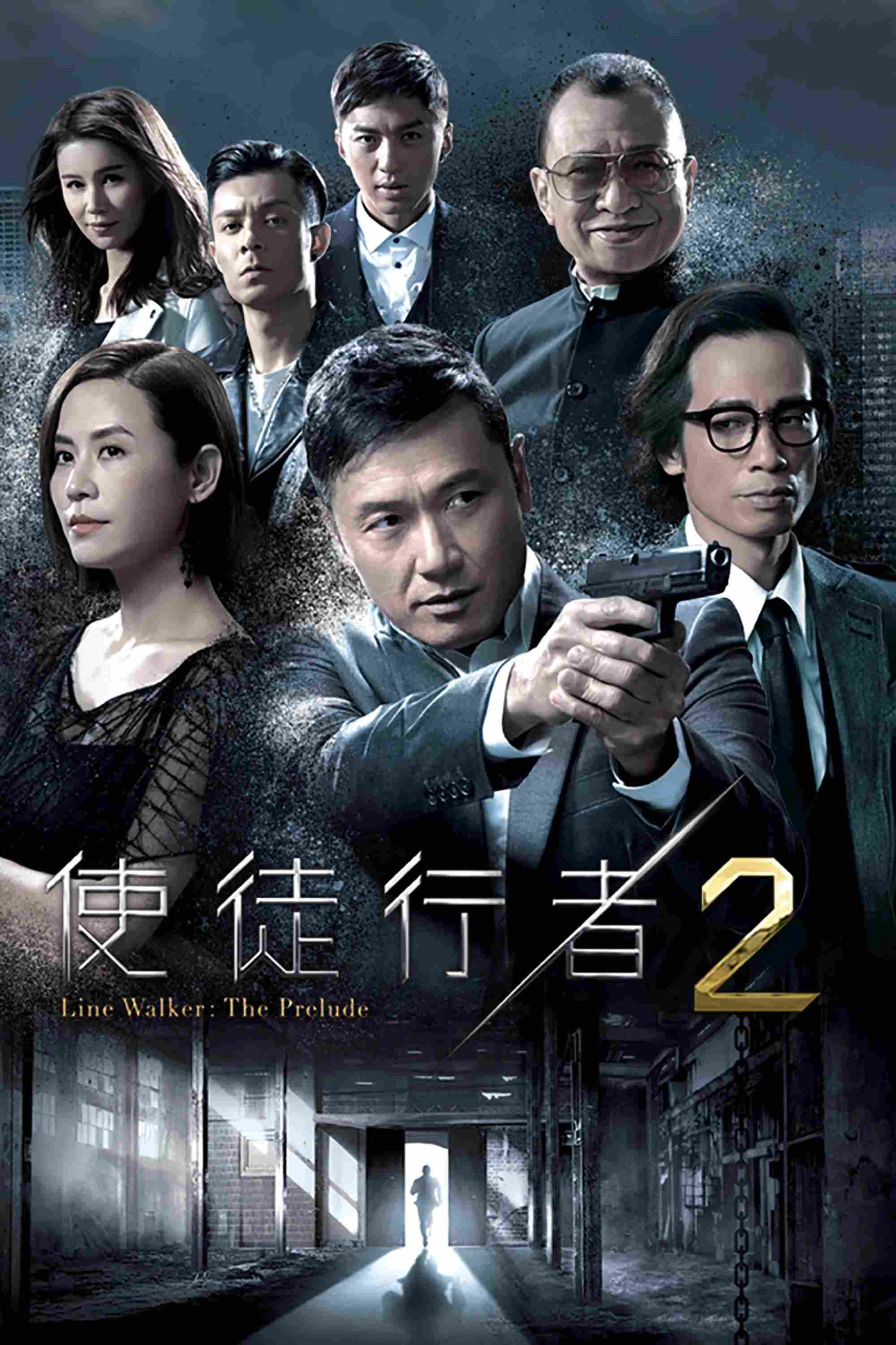 Poster chính thức của phim Phim Hình Sự, Phim Tâm Lý "Mất Dấu 2" (Line Walker: The Prelude - 2017), với sự tham gia của diễn viên Miêu Kiều Vỹ và Tuyên Huyên.