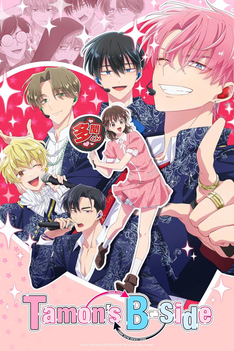Poster chính thức của phim Phim Hoạt Hình, Phim Hài "Mặt Khuất Của Tamon-kun (Hai Mặt Của Tamon)" (Tamon's B-Side - 2026), với sự tham gia của diễn viên Saori Hayami và Kakeru Hatano.