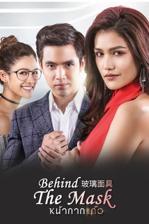 Poster chính thức của phim Phim Dài Tập "Mặt Nạ Thủy Tinh" (Behind the Mask - 2018), với sự tham gia của diễn viên Thanapat Kawila và Aniporn Chalermburanawong.