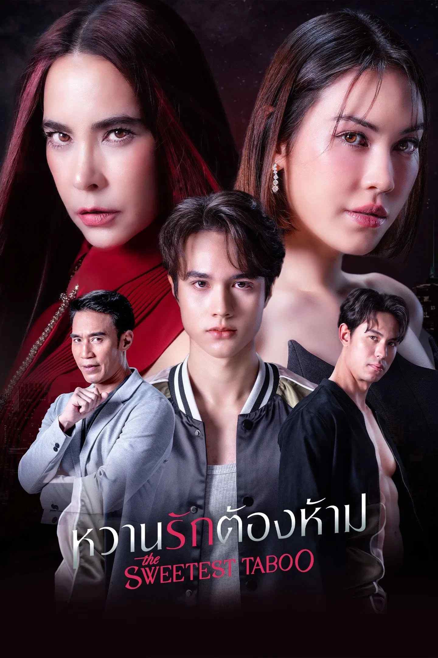 Poster chính thức của phim Phim Tâm Lý "Mật Ngọt Cấm Kỵ" (The Sweetest Taboo - 2024), với sự tham gia của diễn viên Peeranee Kongthai và Mike Theodor Platte.