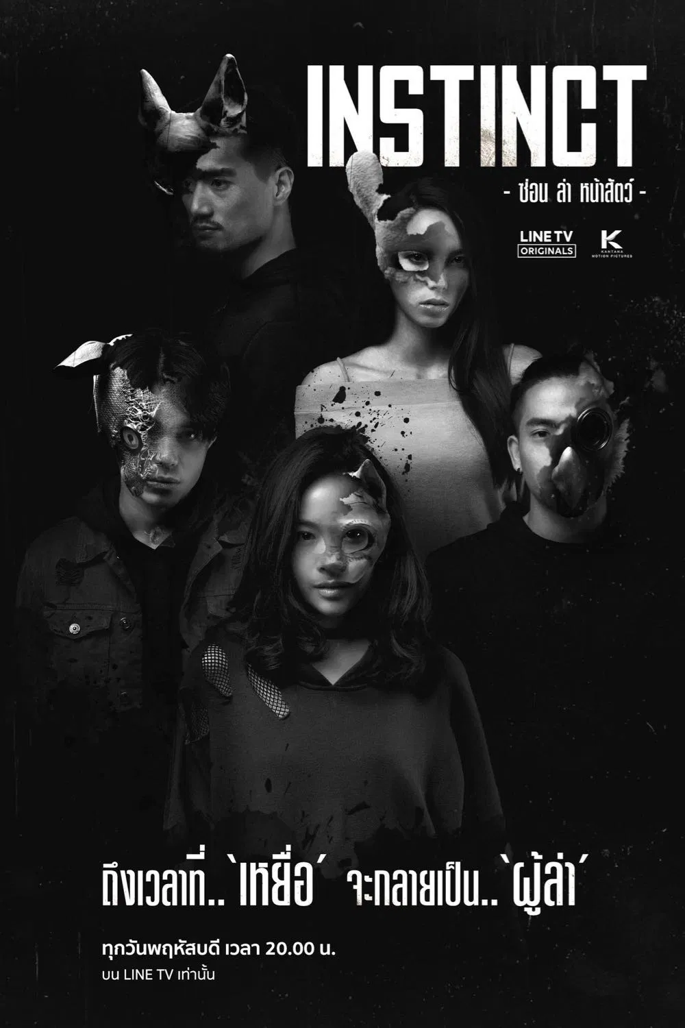 Poster chính thức của phim "Mặt Người Dạ Thú" (Instinct - 2019), với sự tham gia của diễn viên Chayanit Chansangavej và Benjamin Joseph Varney.