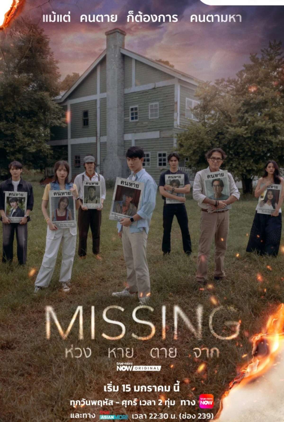 Poster chính thức của phim Phim Bí Ẩn, Phim Tâm Lý "Mặt Trái Của Mất Tích (Bản Thái)" (Missing - 2026), với sự tham gia của diễn viên Norraphat Vilaiphan và Ployshompoo Supasap.