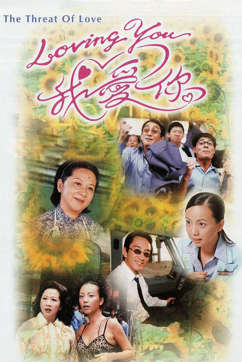 Poster chính thức của phim "Mặt Trái Tình Yêu (phần 2)" (The Threat Of Love - 2000), với sự tham gia của diễn viên Nancy Sit Ka-Yin và Ngô Khải Hoa.