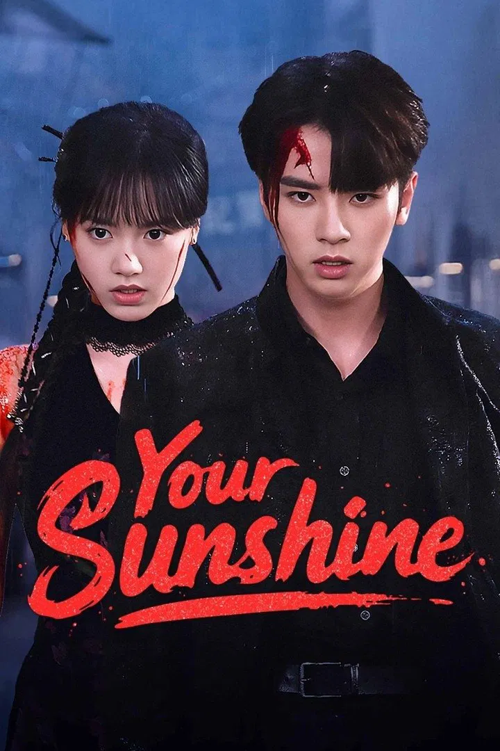 Poster chính thức của phim Phim Tâm Lý, Phim Bí Ẩn "Mặt Trời Của Em" (Your Sunshine - 2025), với sự tham gia của diễn viên Ngô Hi Trạch và Khương Chi Nam.