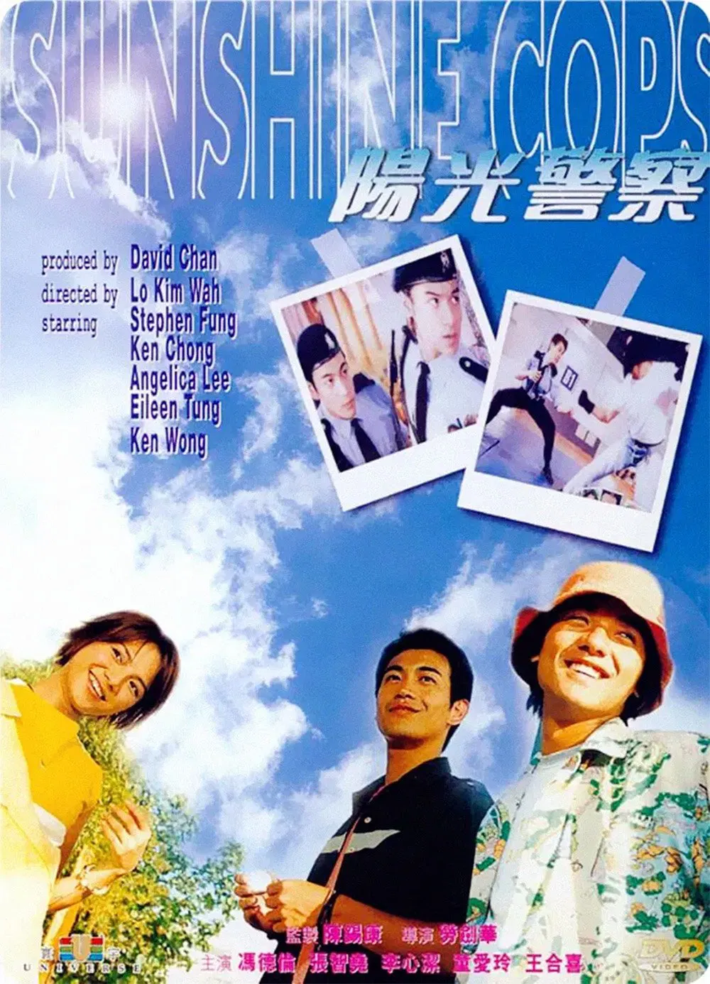 Poster chính thức của phim Phim Hình Sự "Mặt Trời Và Cảnh Viên" (Sunshine Cops - 1999), với sự tham gia của diễn viên Phùng Đức Luân và Trương Tấn.