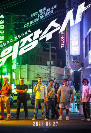 Poster phim Mật Vụ Nằm Vùng