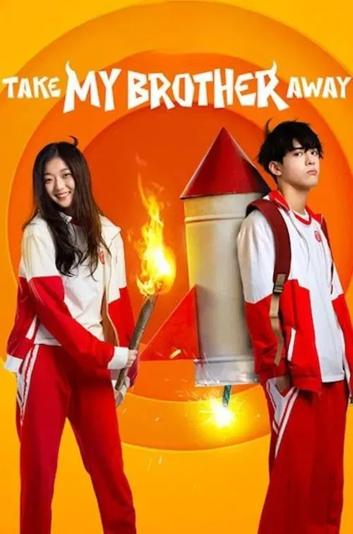 Poster chính thức của phim Phim Hài, Phim Tâm Lý "Mau Đưa Anh Tôi Đi Giùm Cái" (Take My Brother Away - 2018), với sự tham gia của diễn viên Tăng Thuấn Hy và Tôn Thiến.