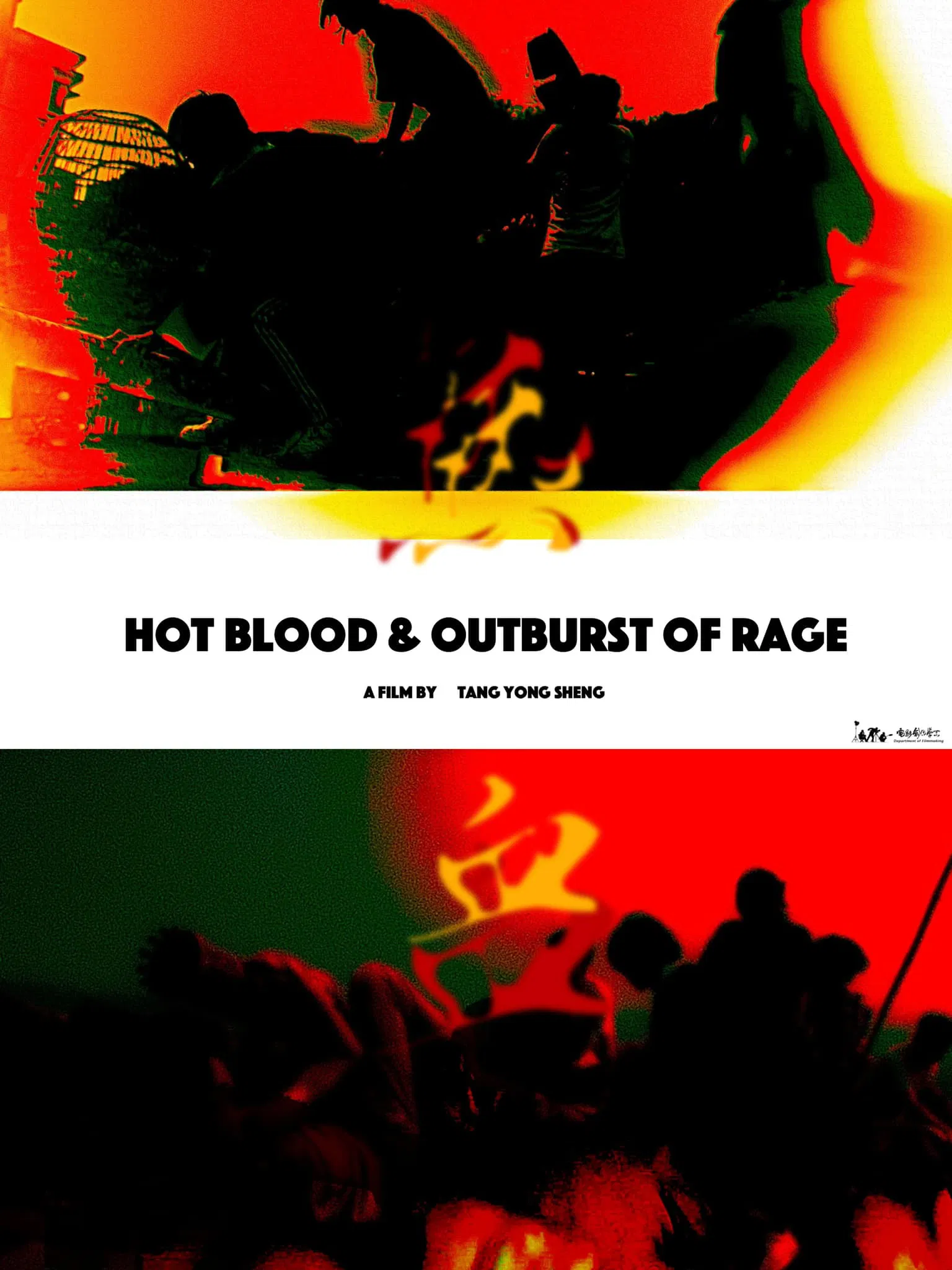 Poster chính thức của phim Phim Tâm Lý "Máu nóng và cơn thịnh nộ bùng nổ" (Hot Blood & Outburst of Rage - 2024), với sự tham gia của diễn viên Tzu-Chia Liao và Chiang Kuan-Hsun.