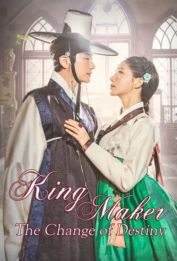 Poster chính thức của phim Phim Tâm Lý, Phim Chiến Tranh & Chính Trị "Mây Gió và Mưa" (King Maker: The Change of Destiny - 2020), với sự tham gia của diễn viên Park Si-hoo và Ko Sung-hee.
