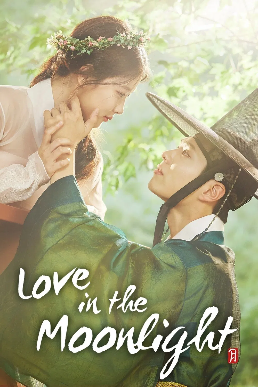 Poster chính thức của phim Phim Hài, Phim Tâm Lý "Mây Họa Ánh Trăng" (Love in the Moonlight - 2016), với sự tham gia của diễn viên Park Bo-gum và Kim You-jung.
