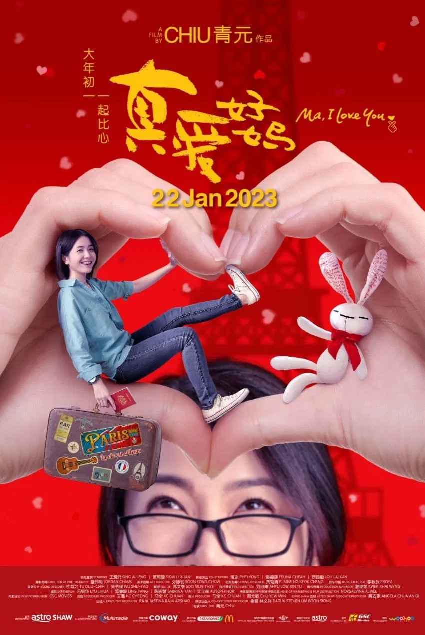 Poster chính thức của phim Phim Tâm Lý, Phim Gia Đình "Mẹ Ơi, Con Yêu Mẹ" (Ma, I Love You - 2023), với sự tham gia của diễn viên Ong Ai Leng và Li Xuan Siow.