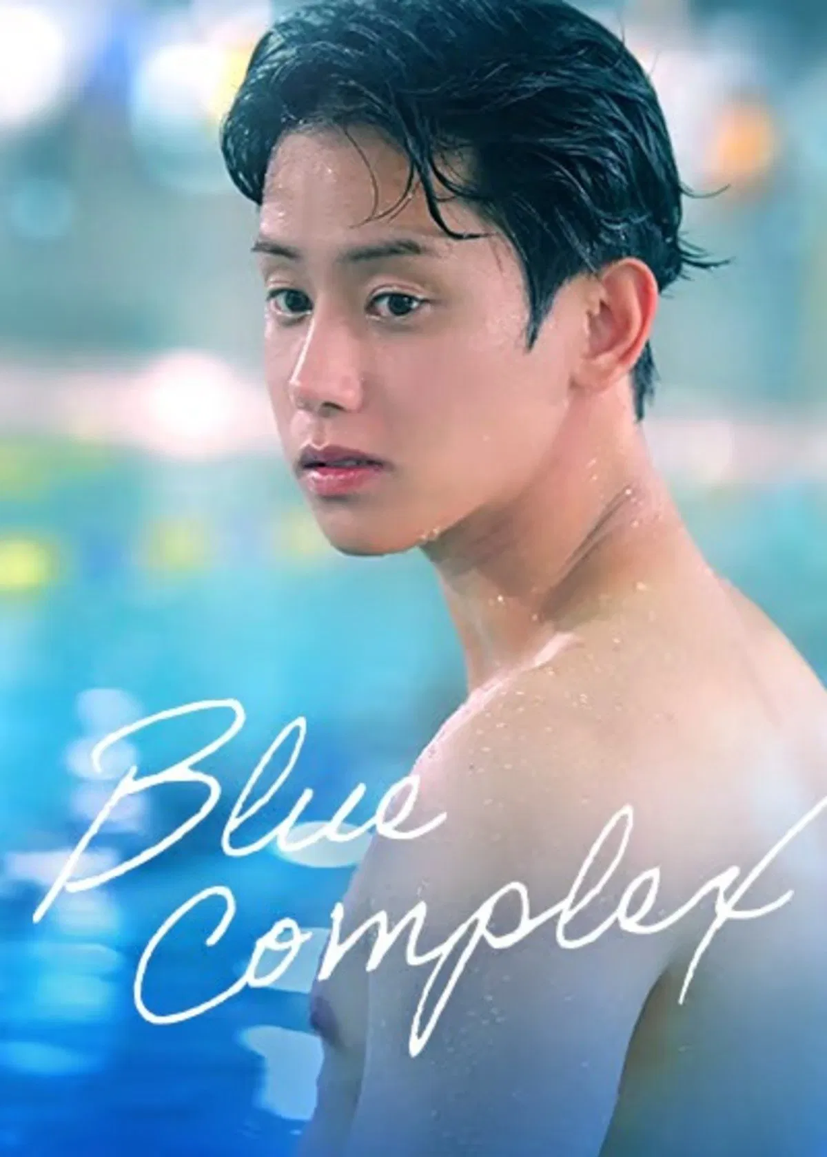 Poster chính thức của phim Phim Tâm Lý "Mê Tình Màu Xanh" (Blue Complex - 2024), với sự tham gia của diễn viên Ko Ho-jung và Ahn Jung-hun.